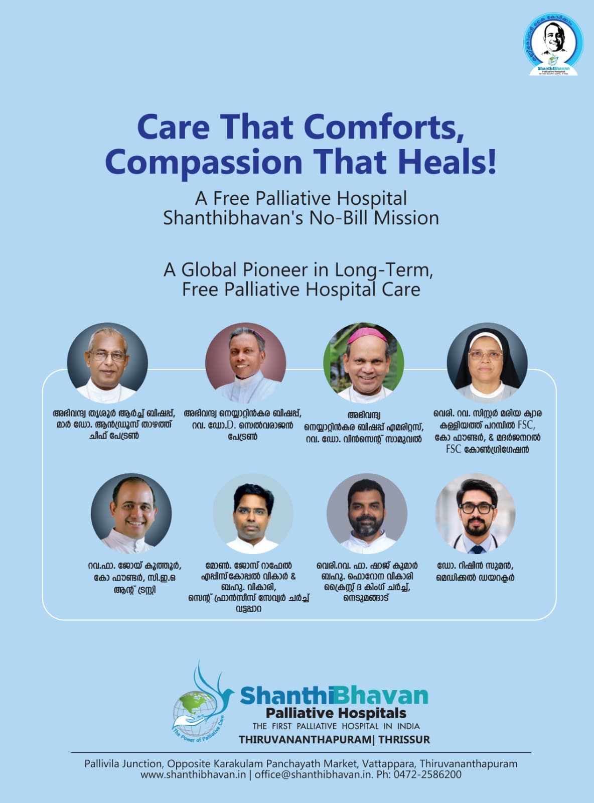 സൗജന്യ പാലിയേറ്റീവ് ആശുപത്രിയായ ശാന്തിഭവന്‍ പാലിയേറ്റീവ്  ഹോസ്പിറ്റലിന്റെ പ്രവര്‍ത്തനം പുതിയ കെട്ടിടത്തിലേക്ക് മാറ്റുന്നു! gallery 2